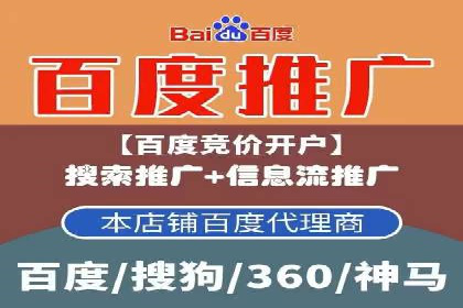 百度竞价广告投放策略分享